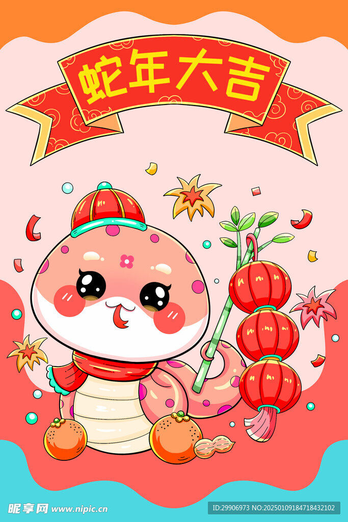 蛇年海报
