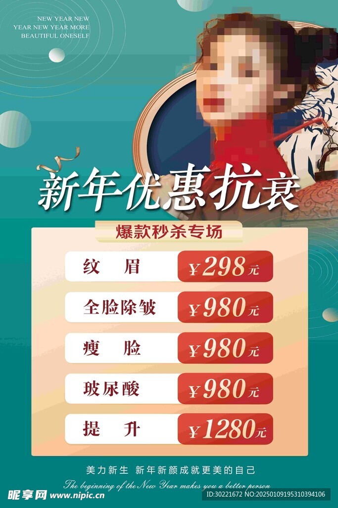 美容活动