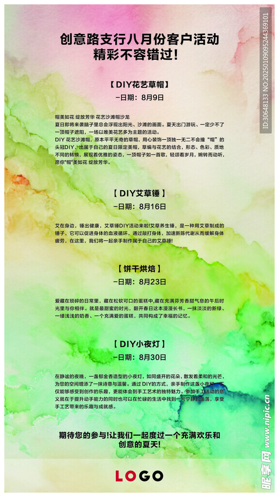 海报展板