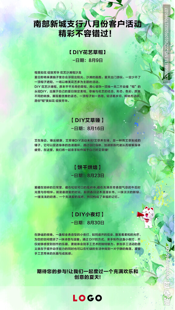 海报展板