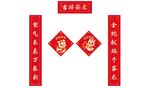 蛇年新年新春春联对联