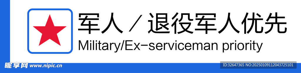 建行标识