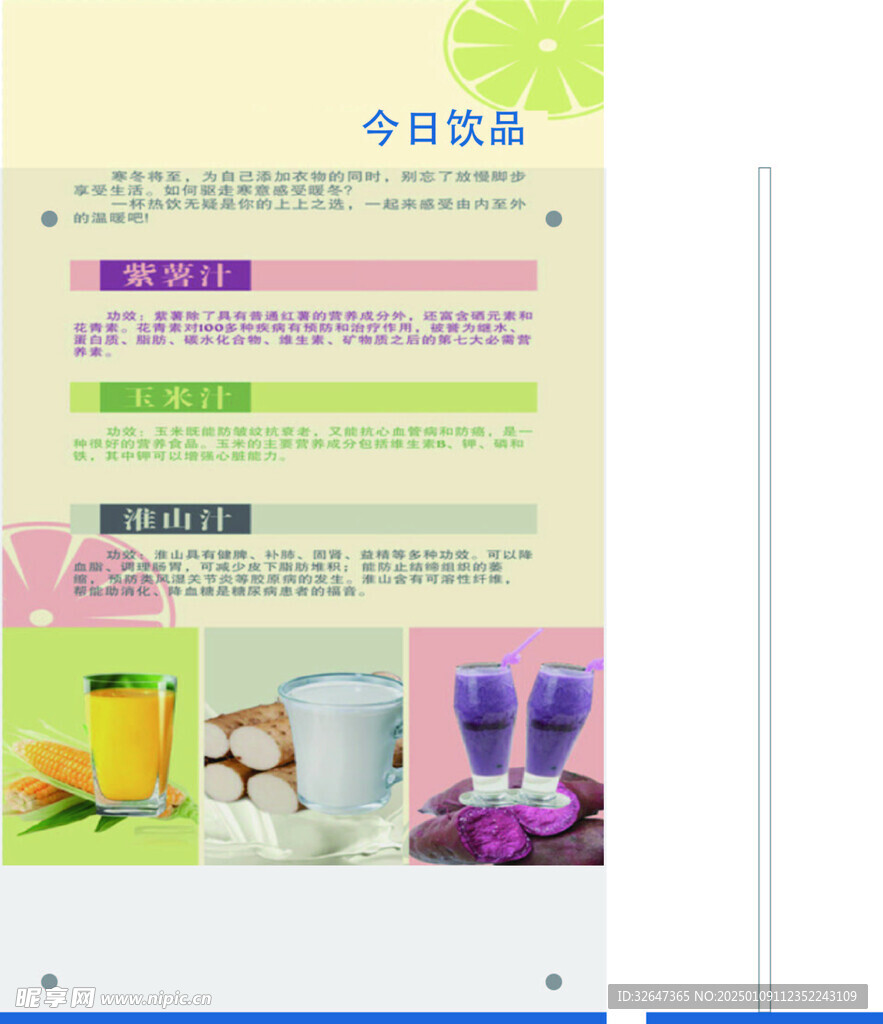 等候区饮料