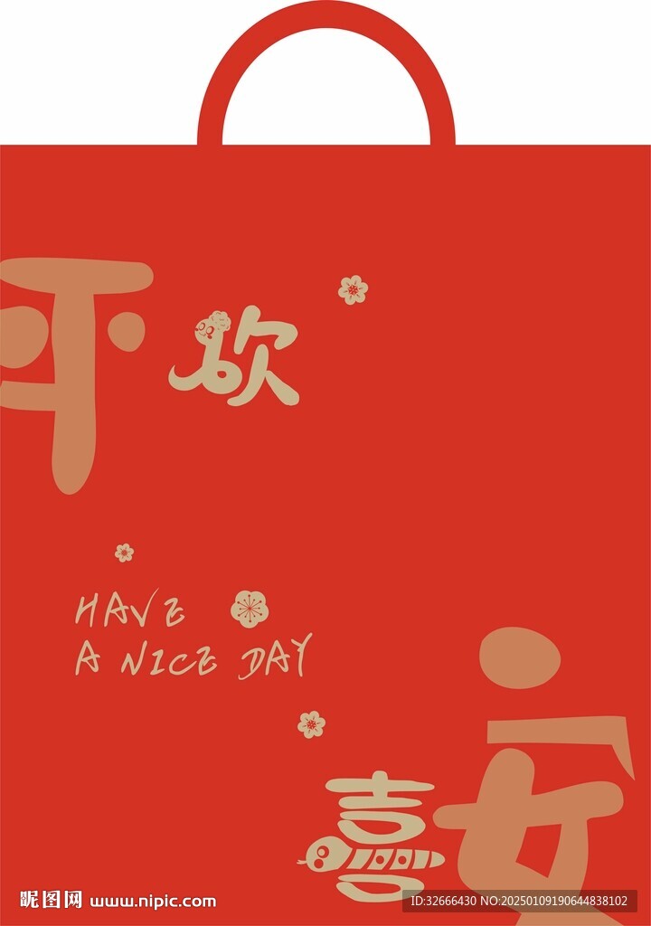 蛇年喜庆袋子