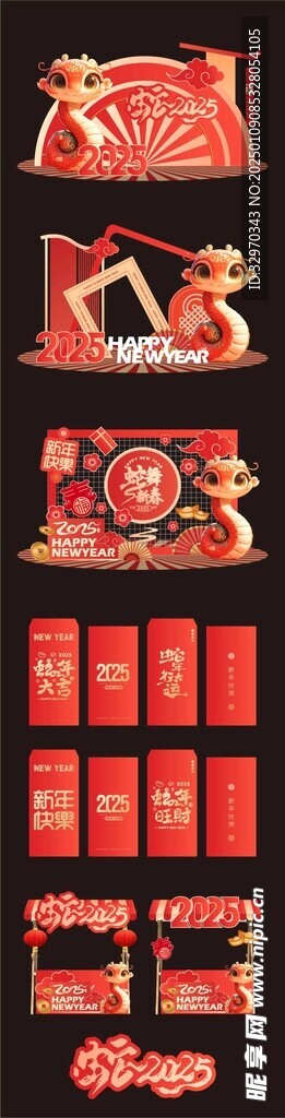 新年美陈