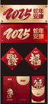 新年美陈