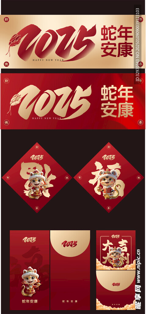 新年美陈