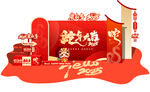 新年美陈