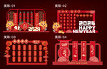 新年美陈