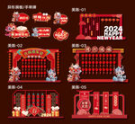 新年美陈