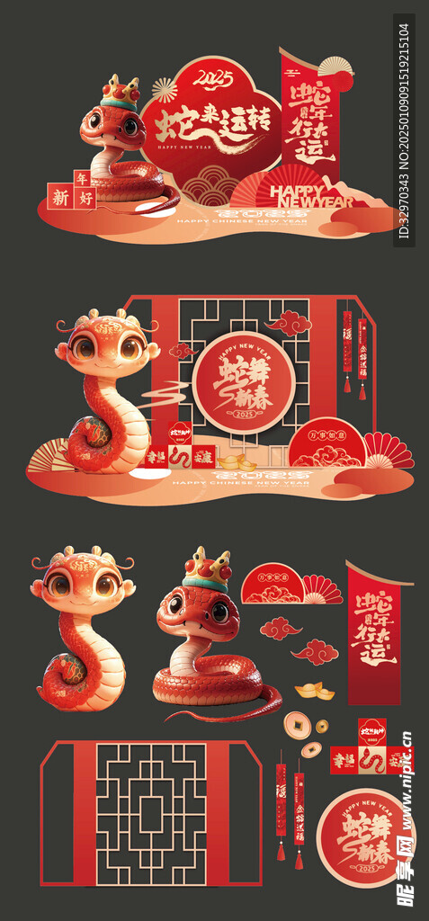 新年美陈
