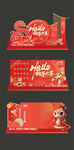 新年美陈