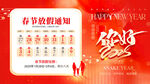 2025蛇年春节放假通知