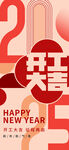 开业开工海报