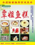 覃姐鱼糕 鱼丸 营廷美食