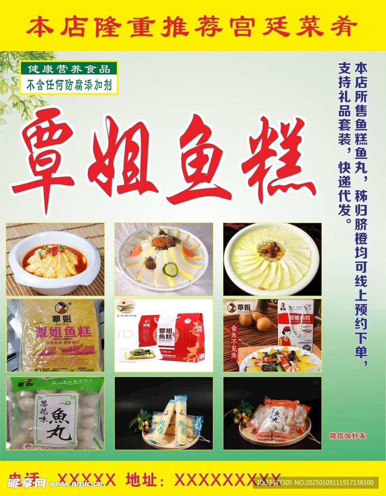 覃姐鱼糕 鱼丸 营廷美食