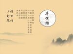 耳悦坊 宣绒纸 文化墙 灯箱