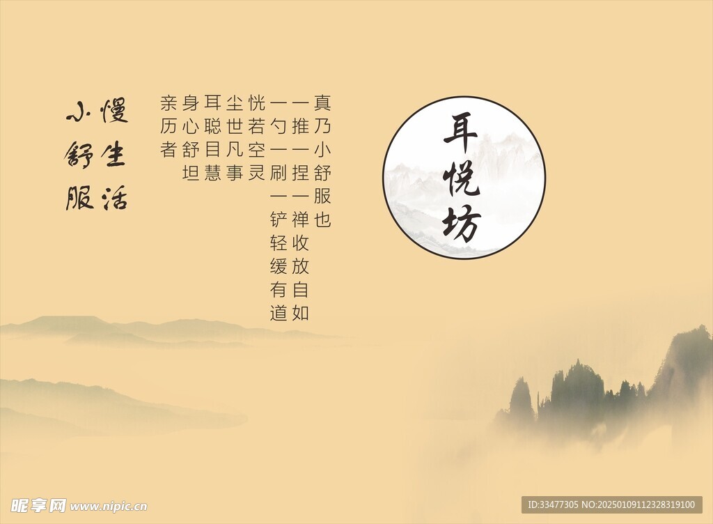 耳悦坊 宣绒纸 文化墙 灯箱