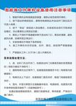 智能施工升降机设备使用注意事项
