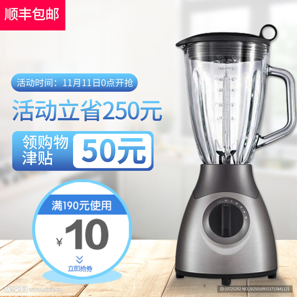 破壁机主图