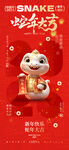 新年红包           