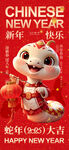 新年红包           