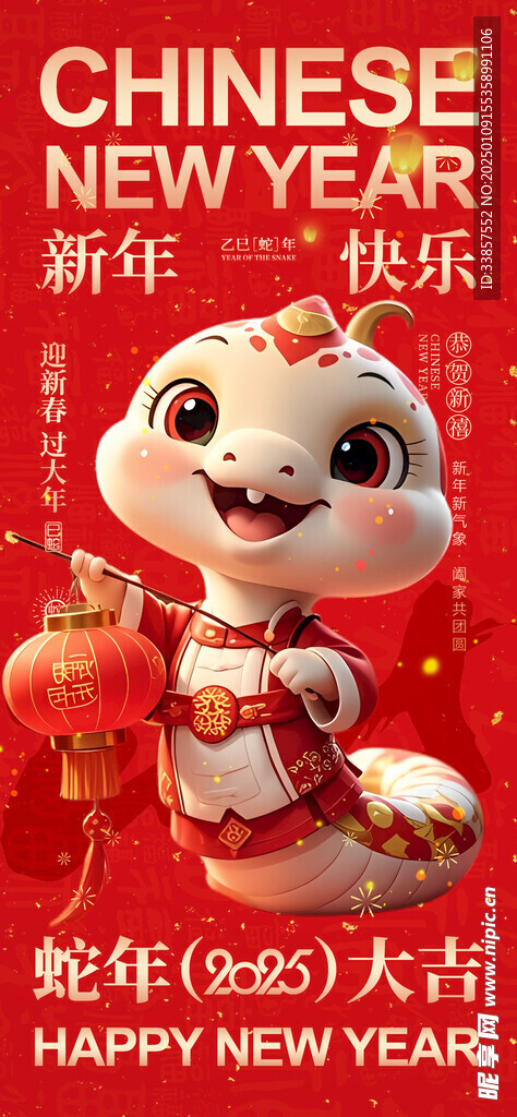 新年红包           