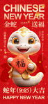 新年红包           