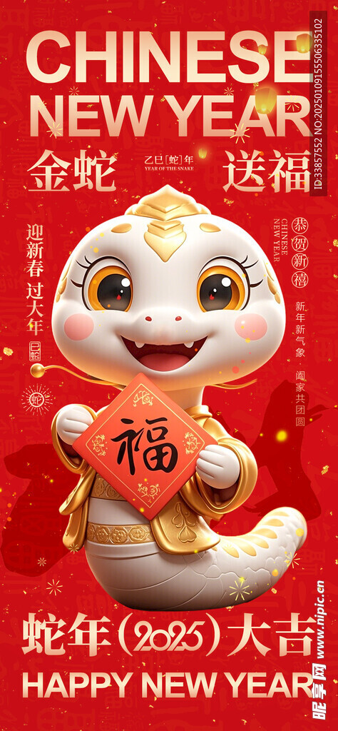 新年红包           