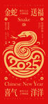 新年红包           