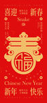 新年红包           
