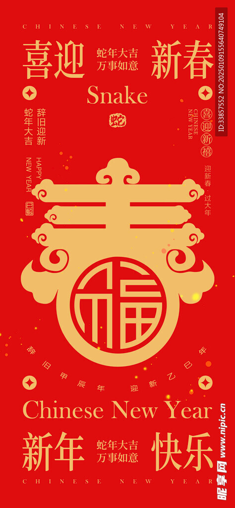 新年红包           