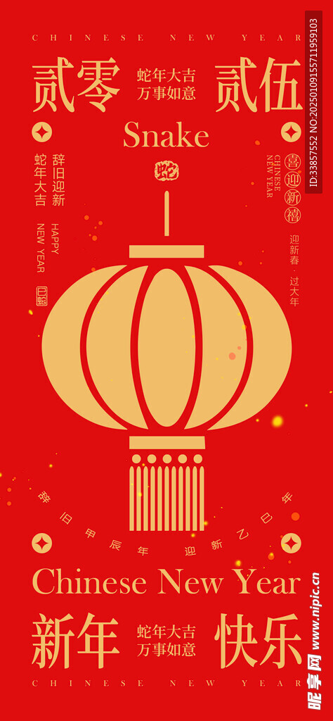 新年红包           