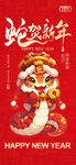 新年红包           