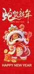 新年红包           