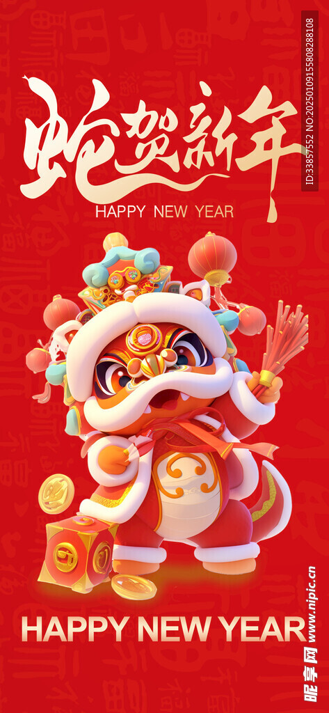 新年红包           