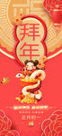 新年红包           