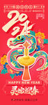新年红包           