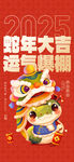 新年红包           