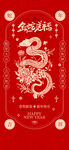 新年红包           