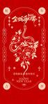 新年红包           