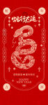 新年红包           