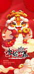 新年红包           