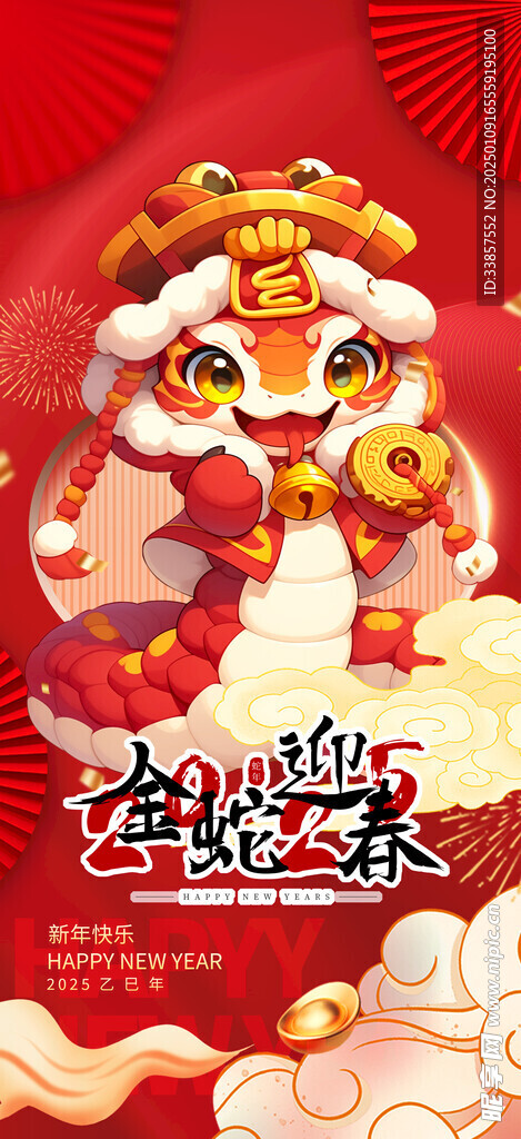 新年红包           