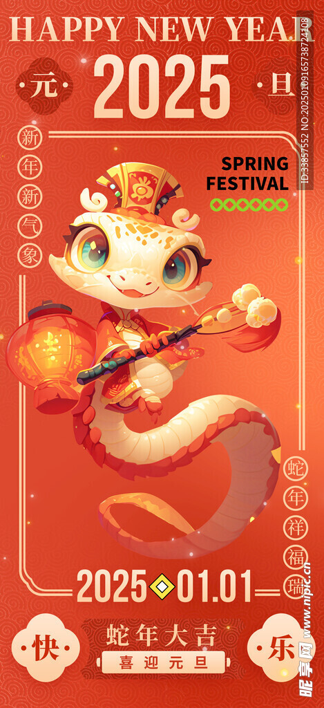 新年红包           