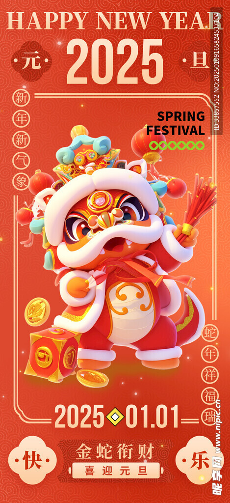 新年红包           