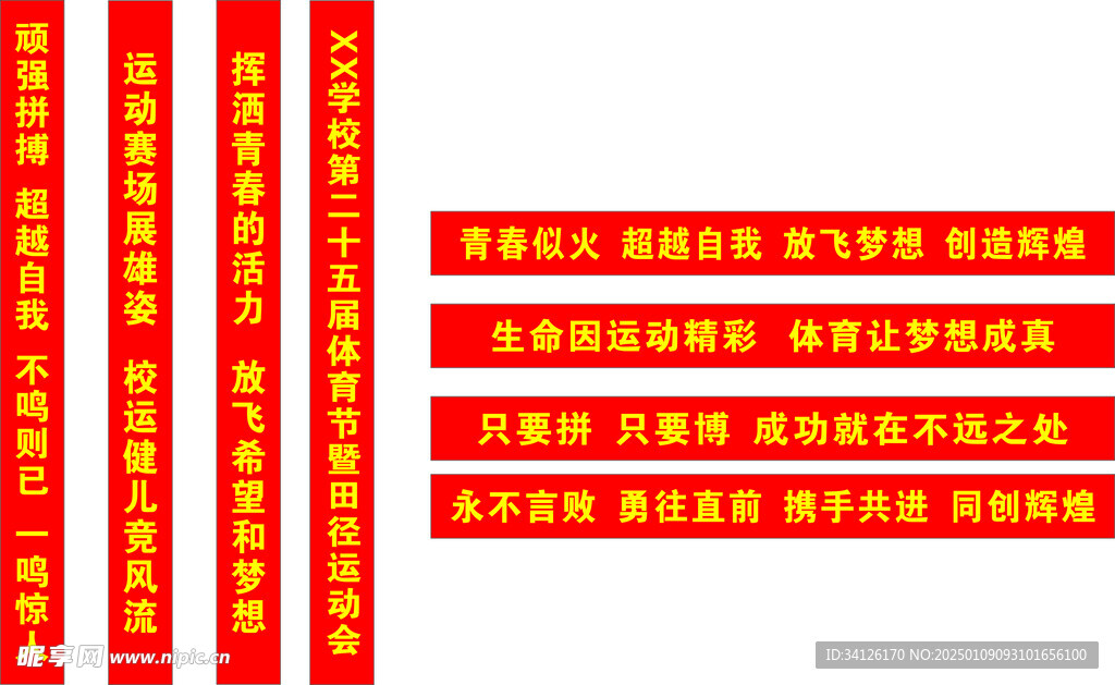 条幅