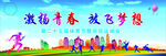 运动