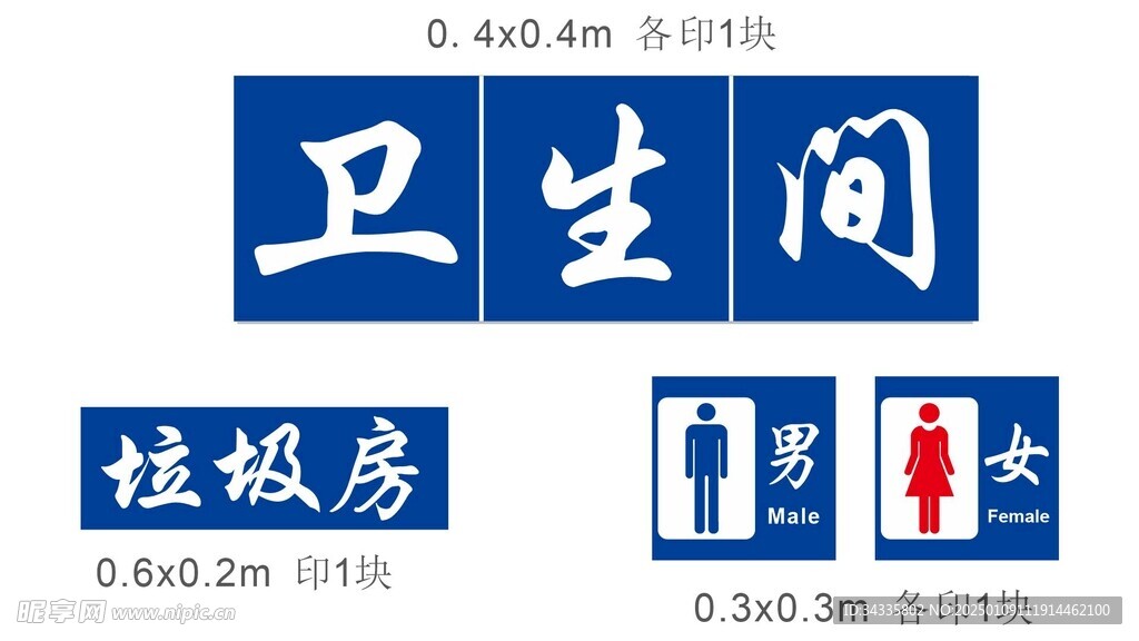 厕所标识牌男女卫生间图案设计