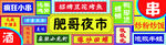 烤串